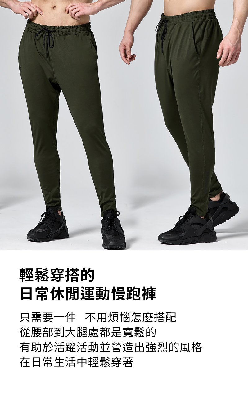 日常休閒運動慢跑褲 商品說明圖 7