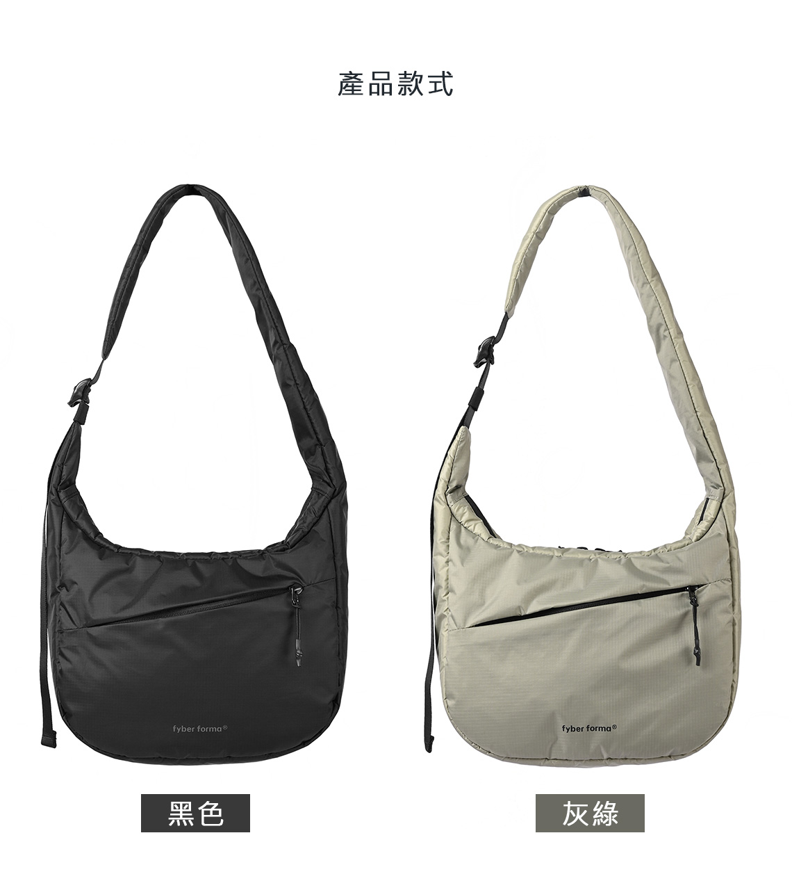 fyber 產品款式fyber 黑色灰綠