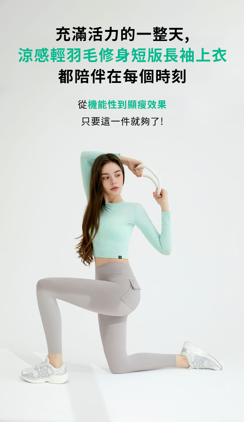 【XEXYMIX】 涼感輕羽毛修身短版長袖上衣|共11色|XA5299T 149 46