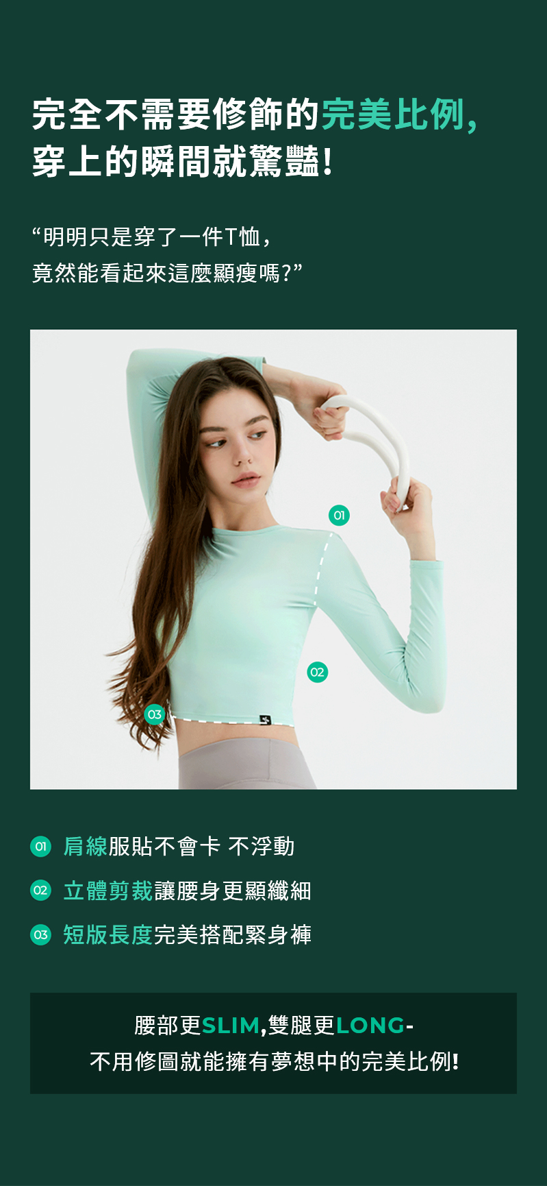 【XEXYMIX】 涼感輕羽毛修身短版長袖上衣|共11色|XA5299T 153 50