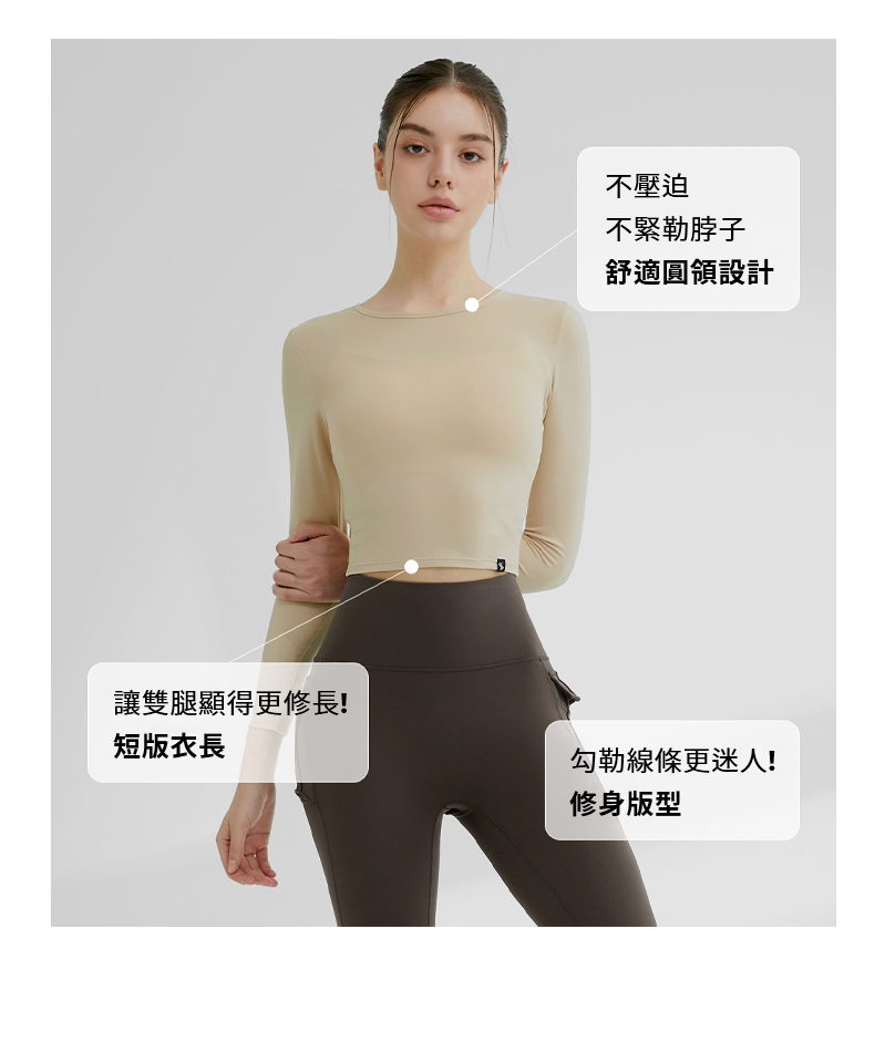【XEXYMIX】 涼感輕羽毛修身短版長袖上衣|共11色|XA5299T 155 52
