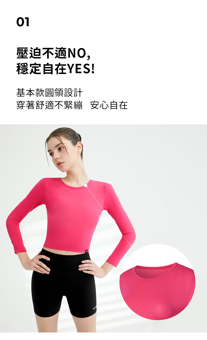 【XEXYMIX】 涼感輕羽毛修身短版長袖上衣|共11色|XA5299T 158 54