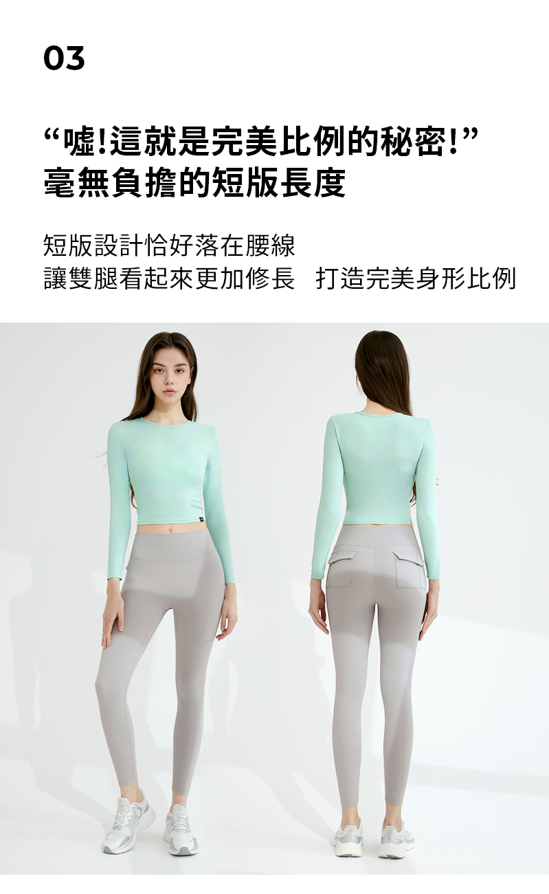 【XEXYMIX】 涼感輕羽毛修身短版長袖上衣|共11色|XA5299T 160 56