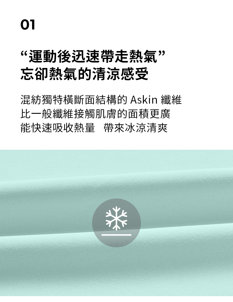 【XEXYMIX】 涼感輕羽毛修身短版長袖上衣|共11色|XA5299T 163 59