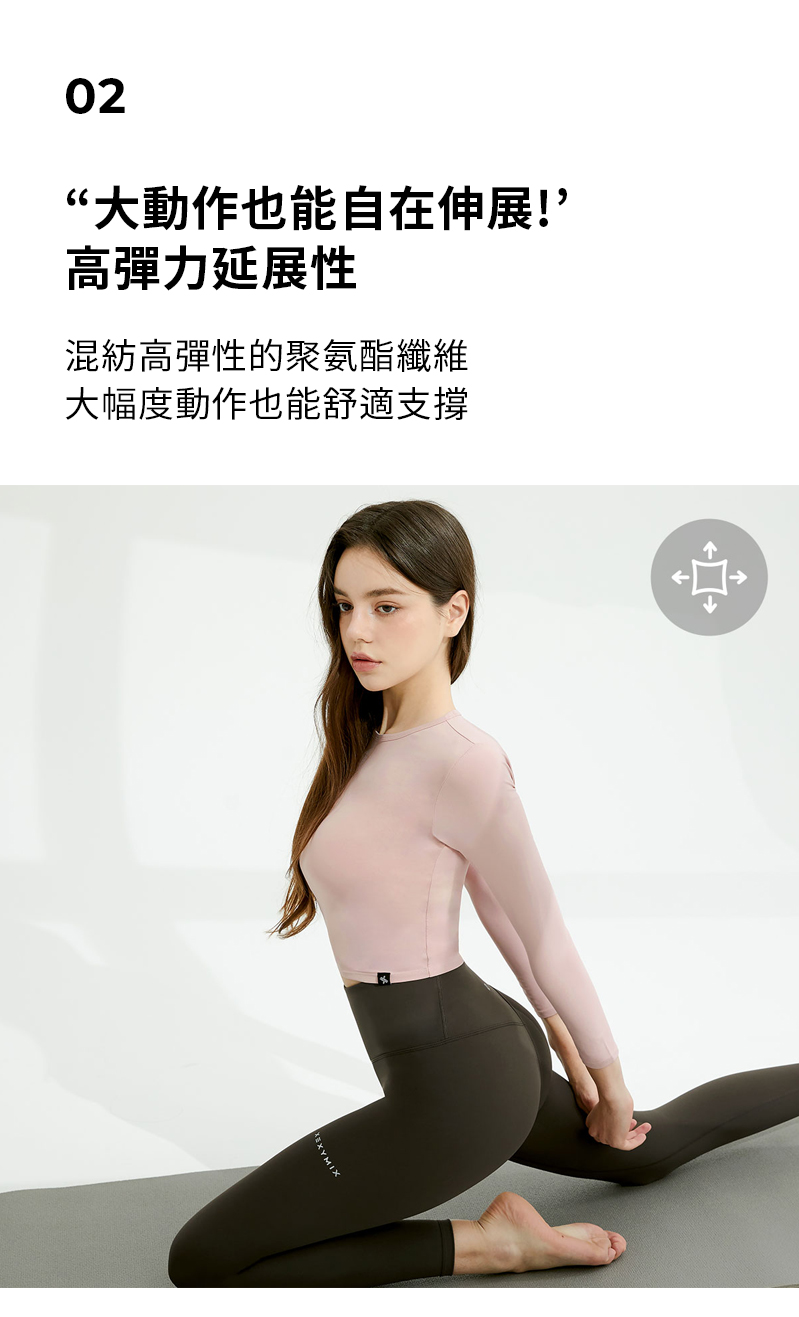 【XEXYMIX】 涼感輕羽毛修身短版長袖上衣|共11色|XA5299T 164 60