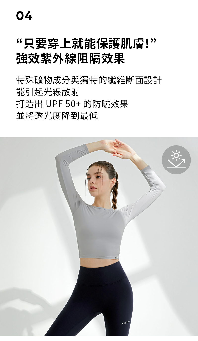 【XEXYMIX】 涼感輕羽毛修身短版長袖上衣|共11色|XA5299T 166 62