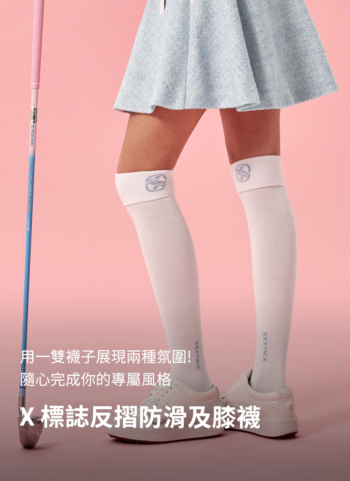 【XEXYMIX】 X標誌反摺防滑及膝襪|共4色|XUK3AL1701 6 0