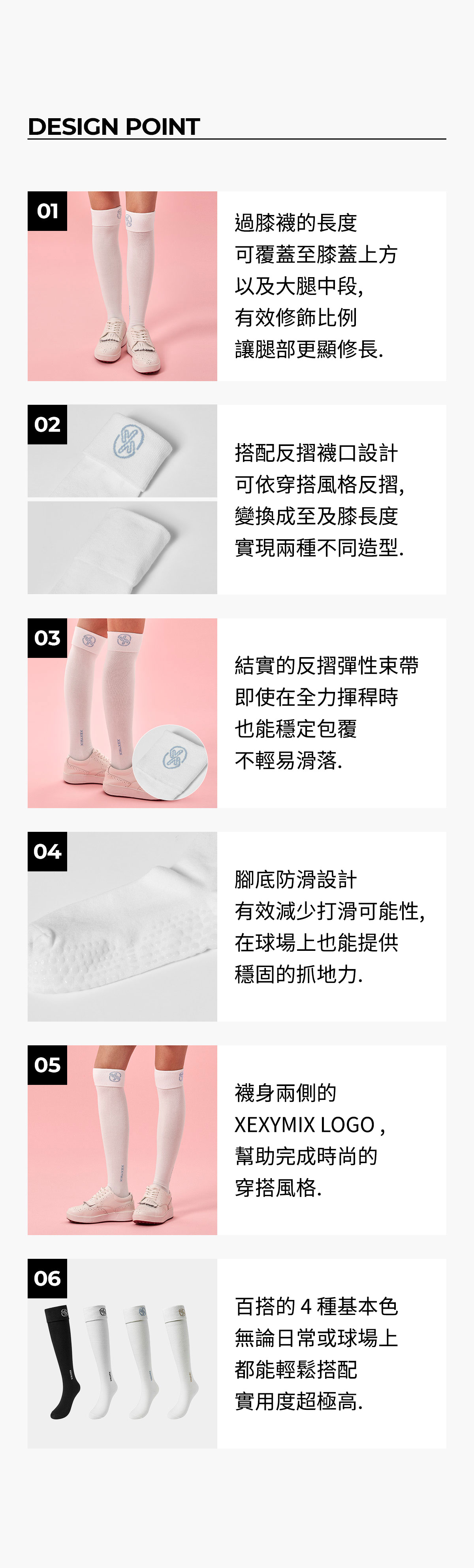 【XEXYMIX】 X標誌反摺防滑及膝襪|共4色|XUK3AL1701 25 11