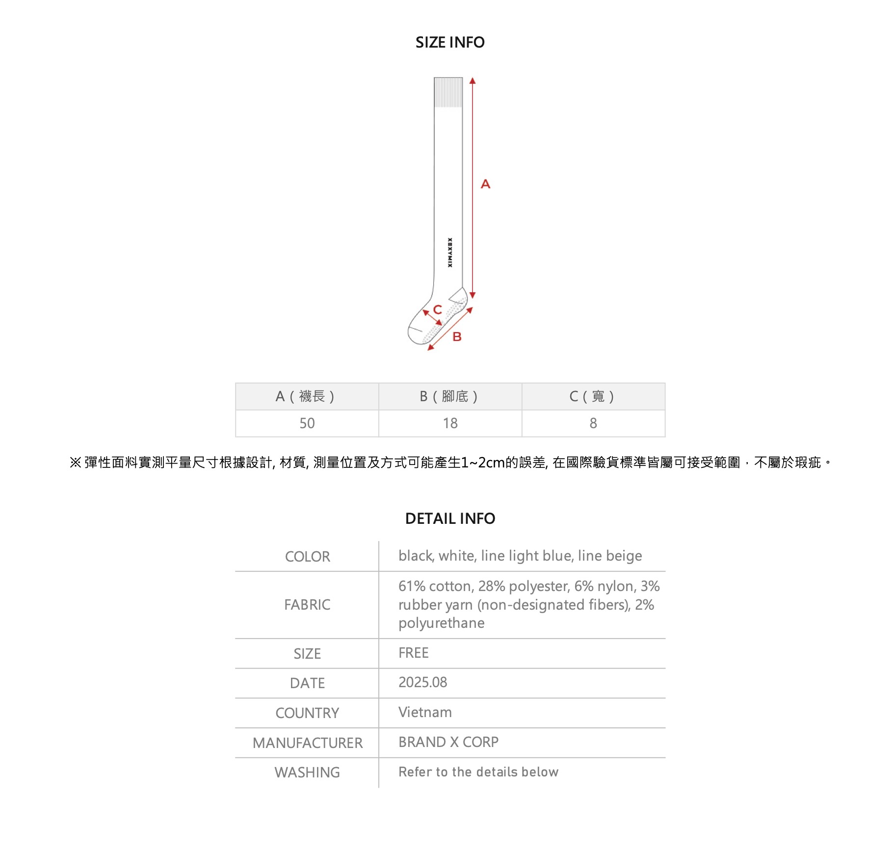 【XEXYMIX】 X標誌反摺防滑及膝襪|共4色|XUK3AL1701 31 17