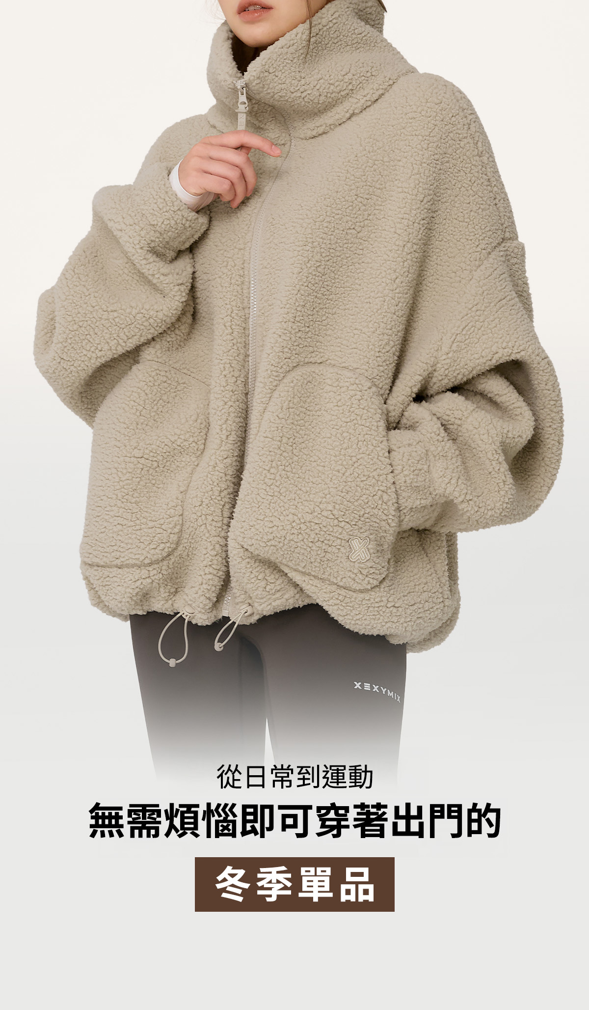 【XEXYMIX】 毛茸茸高領羊羔絨外套|共12色|XA5410G 4 0
