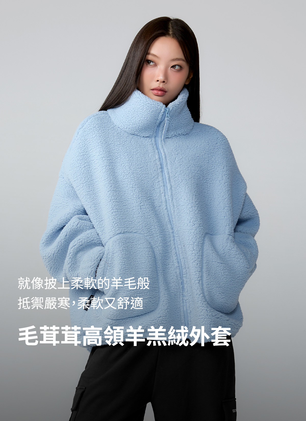 【XEXYMIX】 毛茸茸高領羊羔絨外套|共12色|XA5410G 5 1