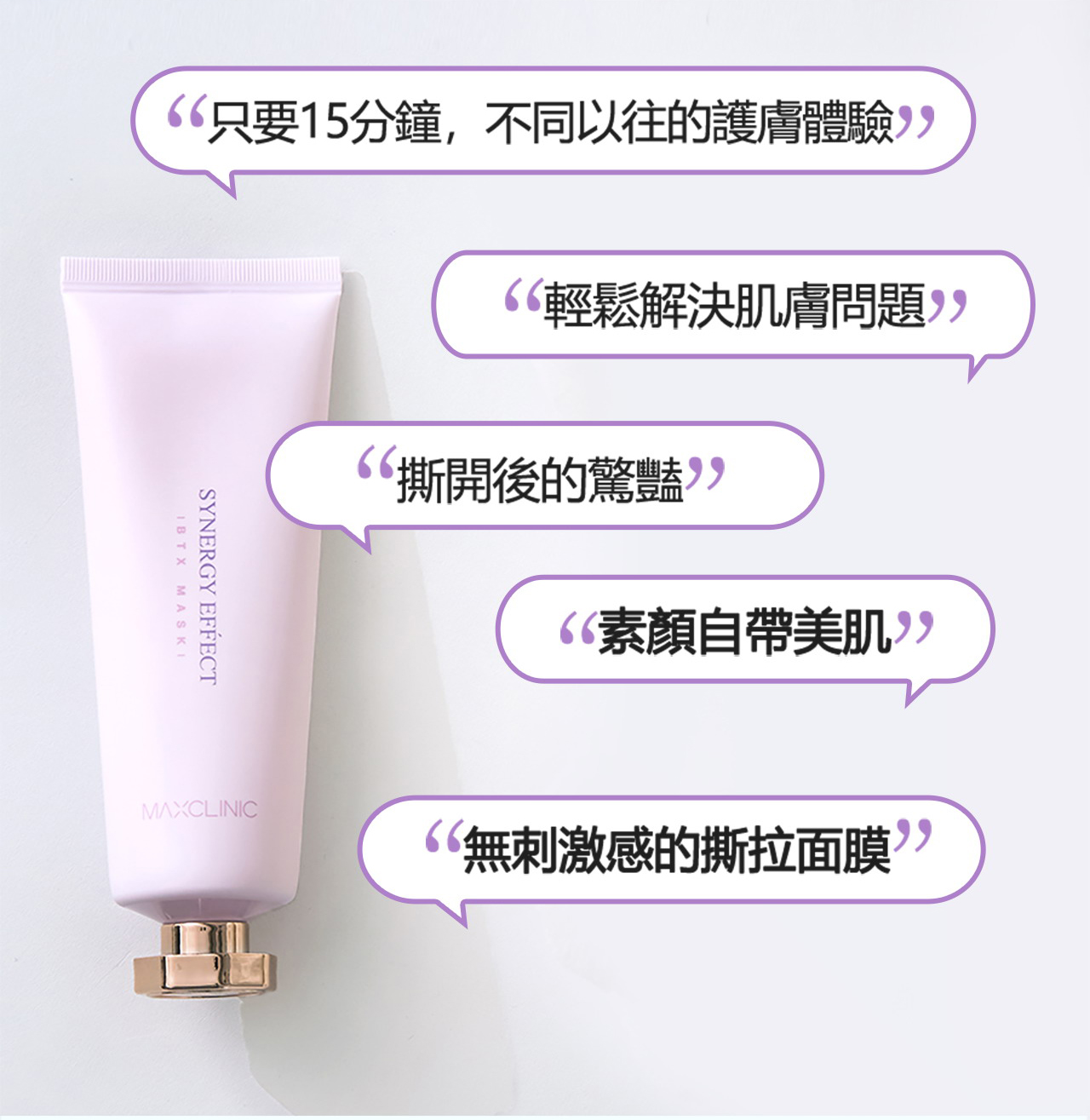🎊雙11超值套|BTX彈力煥白安瓶✚緊緻煥顏撕拉面膜✚果凍矽膠面膜刷✅類肉毒精華+膠原蛋白 ✅回復肌膚明亮彈性@【BeautyWa美麗娃】 15 11