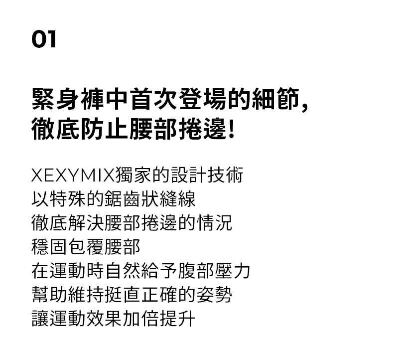 【XEXYMIX】 Goodbye Sale 黑標 LIFE 9分緊身褲 XP9202G 96 44