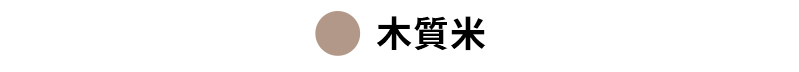 【XEXYMIX】 Goodbye Sale 黑標 LIFE 9分緊身褲 XP9202G 25 6