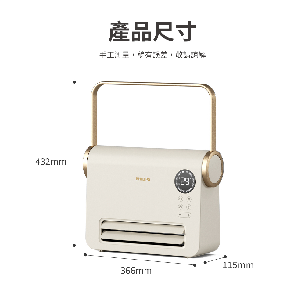 產品尺寸手工測量,稍有誤差,敬請諒解432mmPHILIPS29115mm366mm