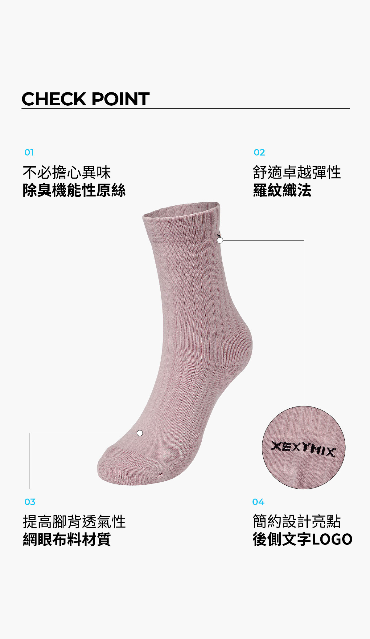 【XEXYMIX】 XXMX羅紋中筒襪|共6色|XUK3AM1601 20 16