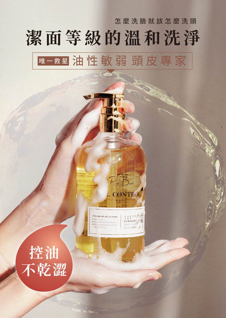 【穀物洗髮|4入好友組】控油穀物胺基酸洗髮精500ml |逆轉髮齡,蓬鬆控油健髮 4 0