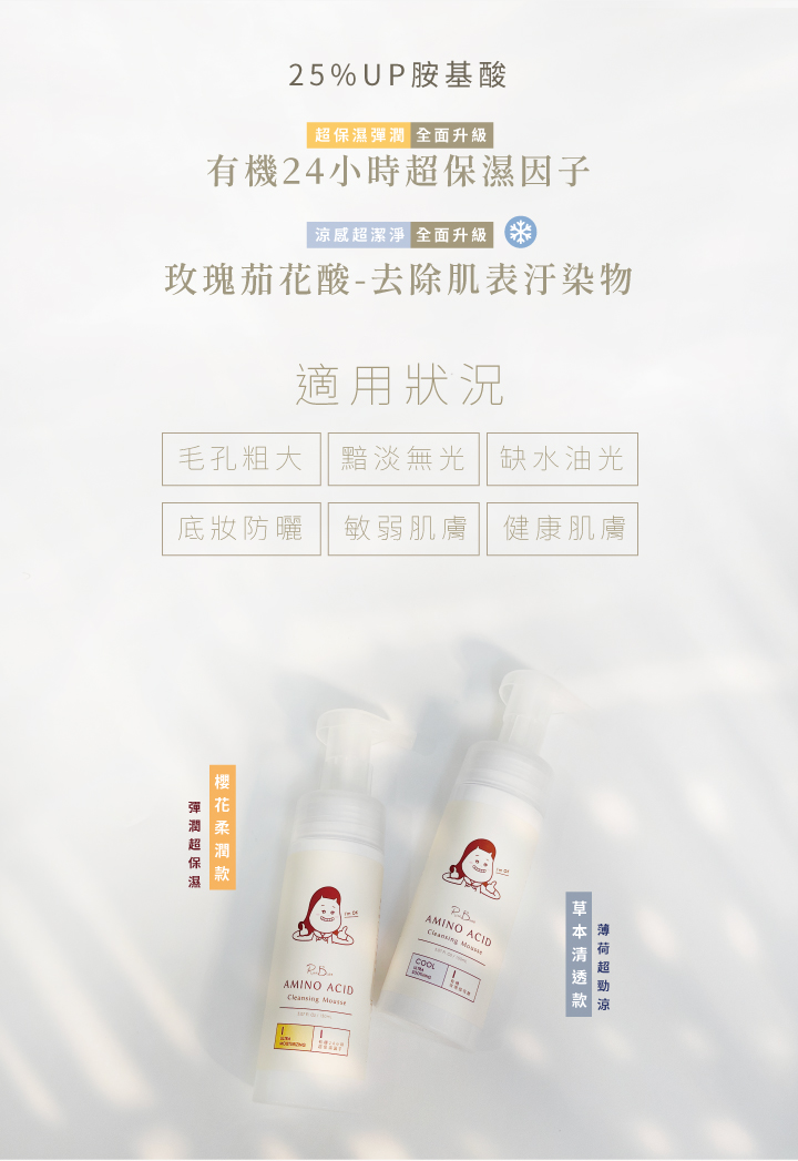 【膠原卸洗|16入好友組】無患子胺基酸卸洗兩用慕斯_150ml|全效淨透,毛孔深呼吸 | 洗出保濕彈潤QQ肌 5 1