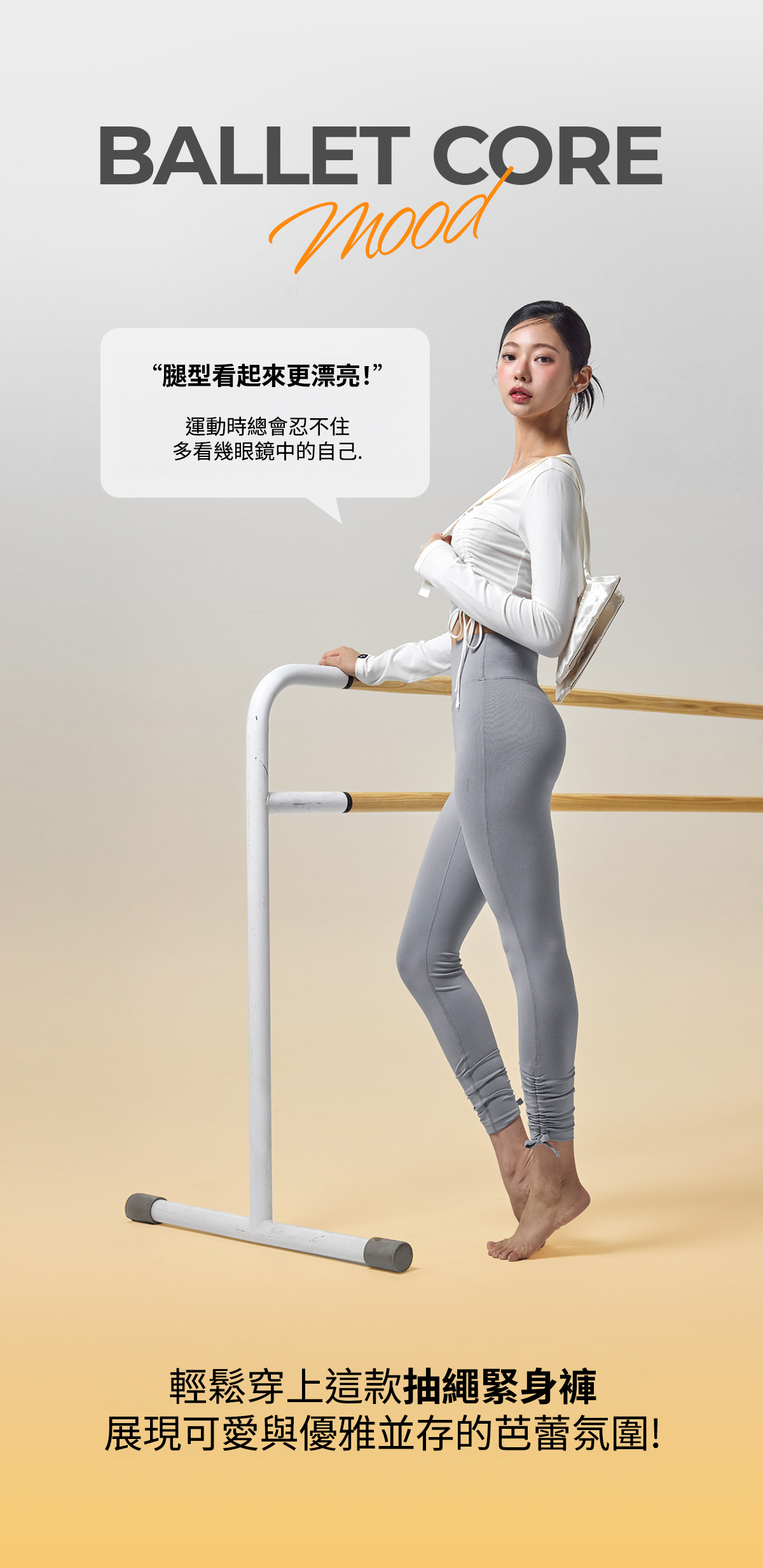 Comfort Fine 2way 抽繩緊身褲 商品說明圖 2
