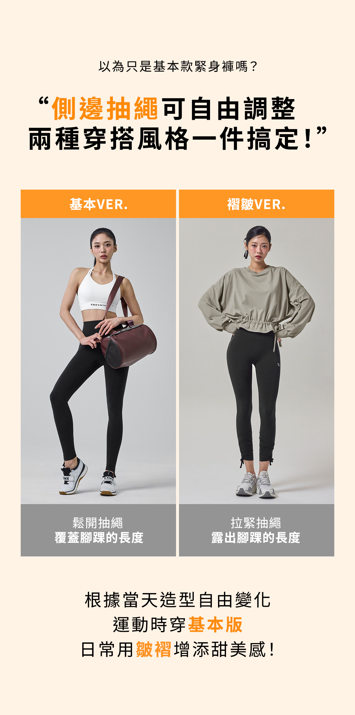 Comfort Fine 2way 抽繩緊身褲 商品說明圖 3