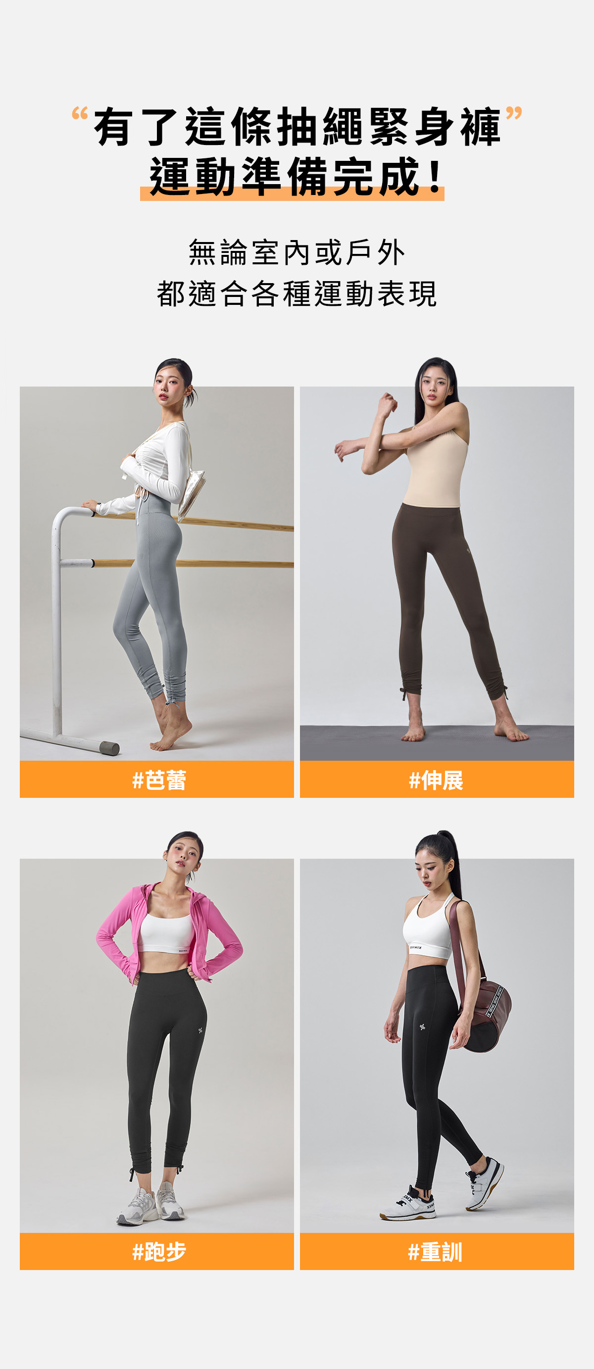 Comfort Fine 2way 抽繩緊身褲 商品說明圖 4