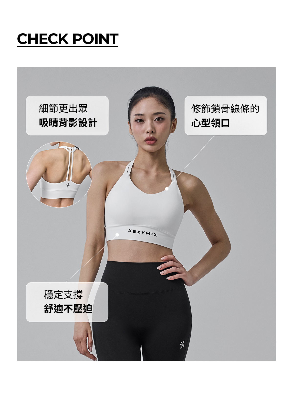 【XEXYMIX】 黑標Power Rise雙肩帶背心上衣|共4色|XFK3BC1502 39 10