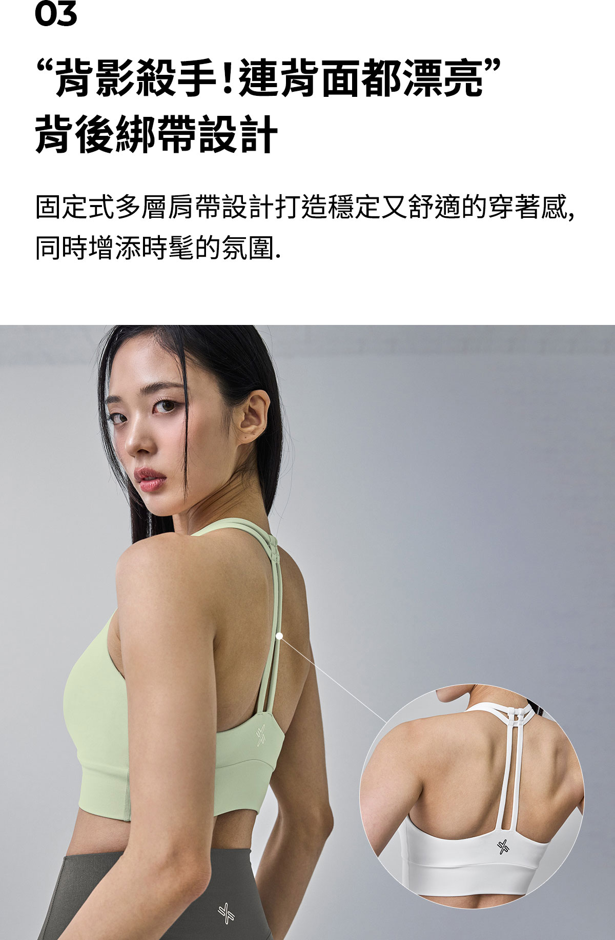 【XEXYMIX】 黑標Power Rise雙肩帶背心上衣|共4色|XFK3BC1502 43 13