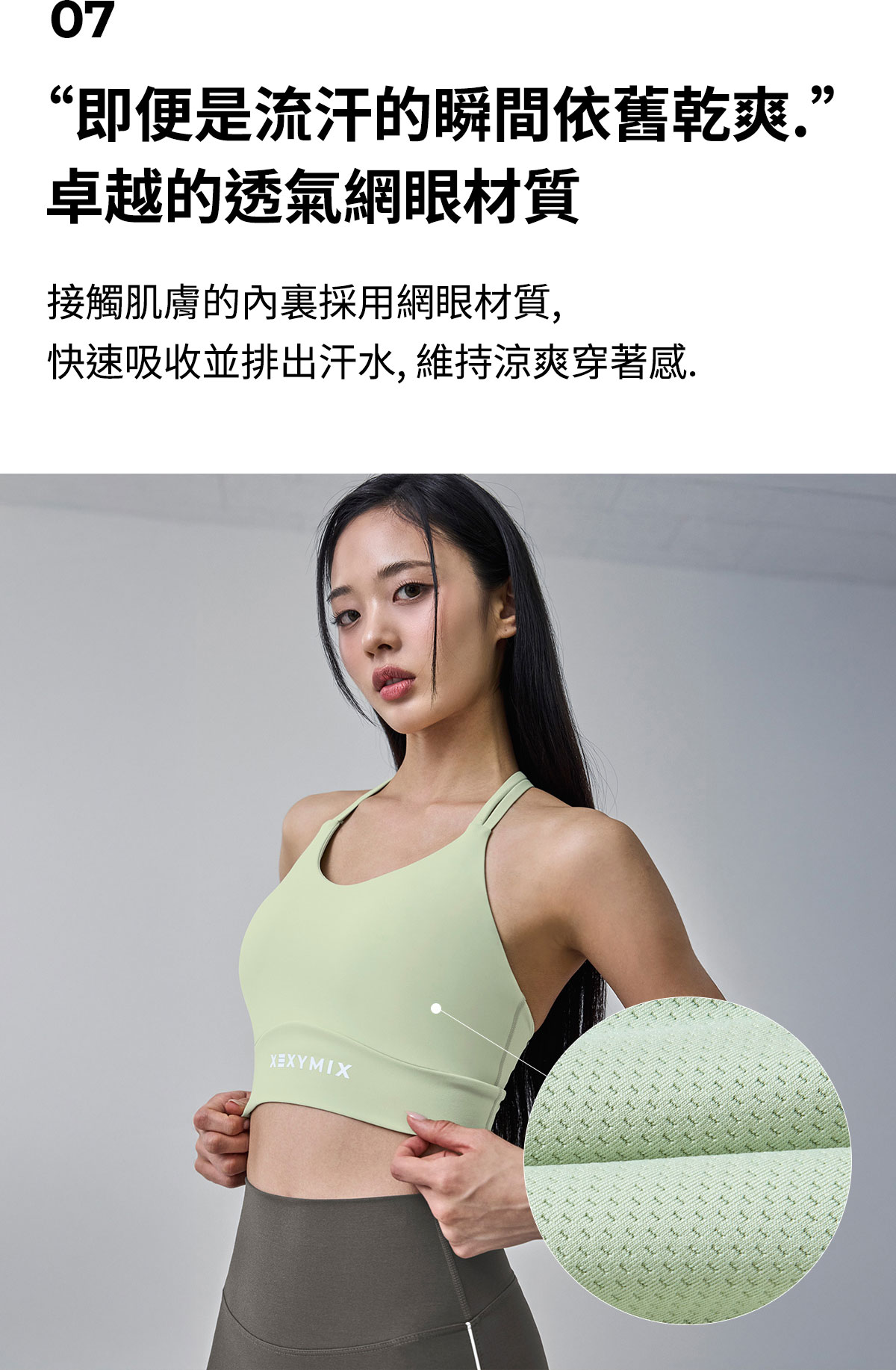 【XEXYMIX】 黑標Power Rise雙肩帶背心上衣|共4色|XFK3BC1502 47 17
