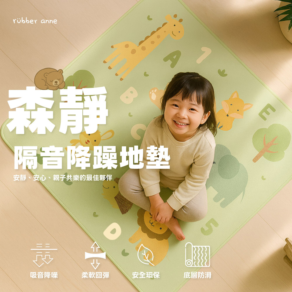 【rubber anne】森靜隔音降噪墊(100x100cm) 地板墊 防水 隔音墊 - 地墊/地毯 - 其他材質 綠色