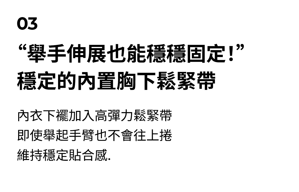 黑標 Power Rise胸前鏤空長袖上衣 商品說明圖 9