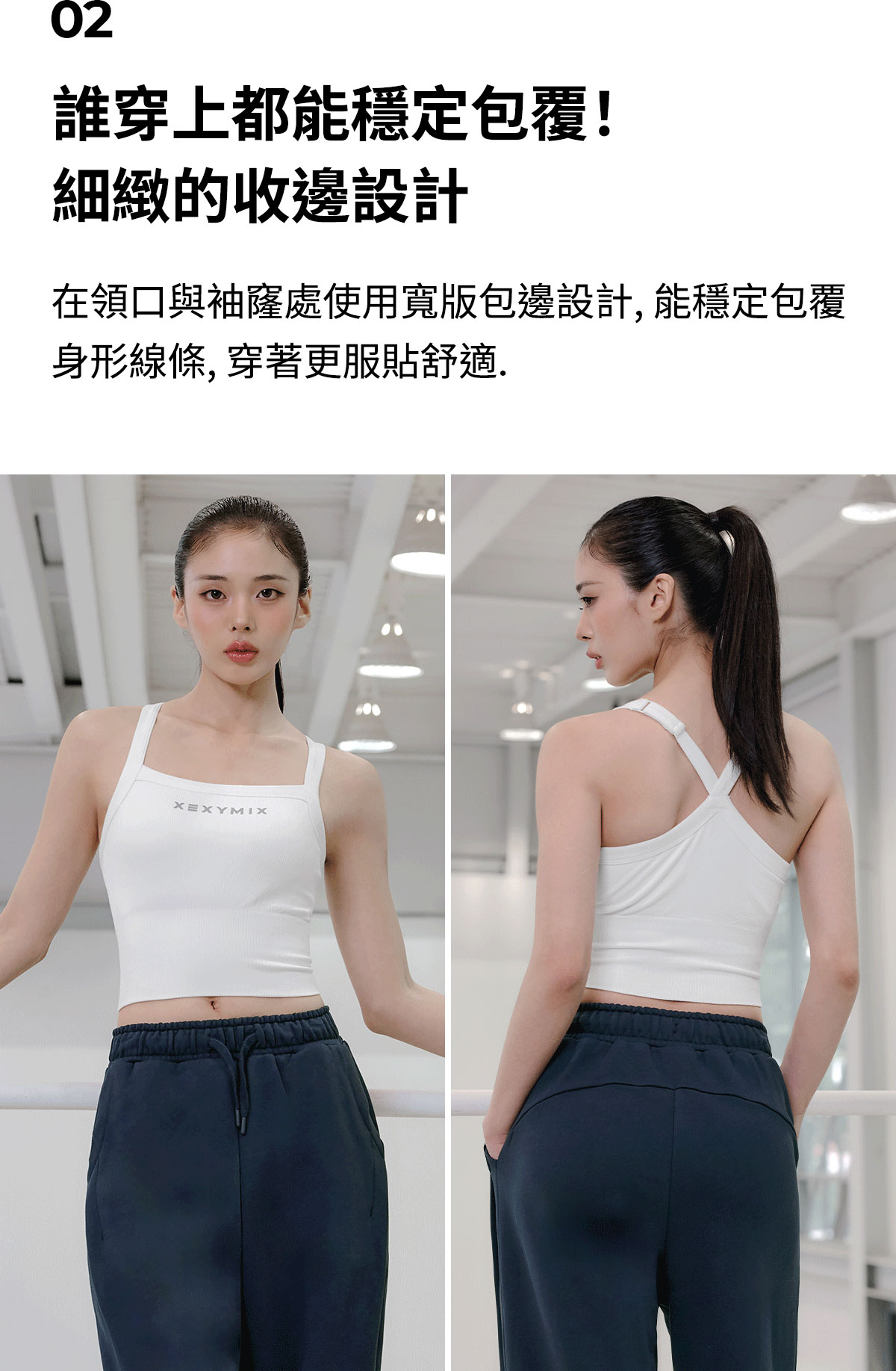【XEXYMIX】 羅紋無縫標誌背心上衣|共4色|XFK3BC1501 40 11