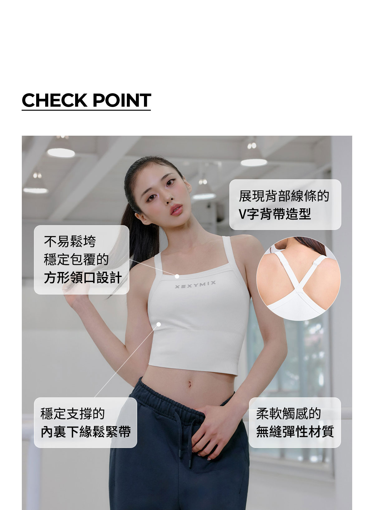 【XEXYMIX】 羅紋無縫標誌背心上衣|共4色|XFK3BC1501 37 9