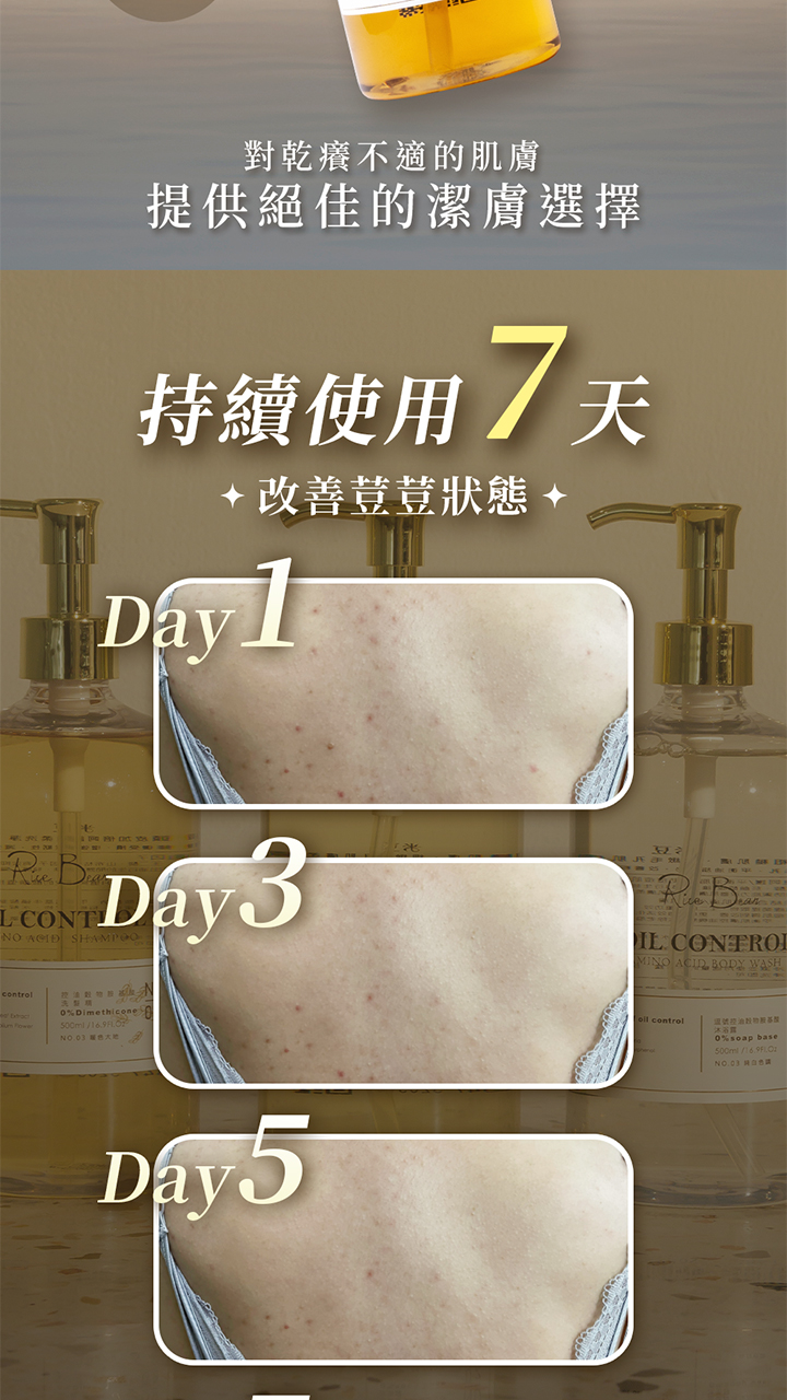 【穀物沐浴|4入好友組】逗號控油穀物胺基酸沐浴露500mlX4入組 9 5