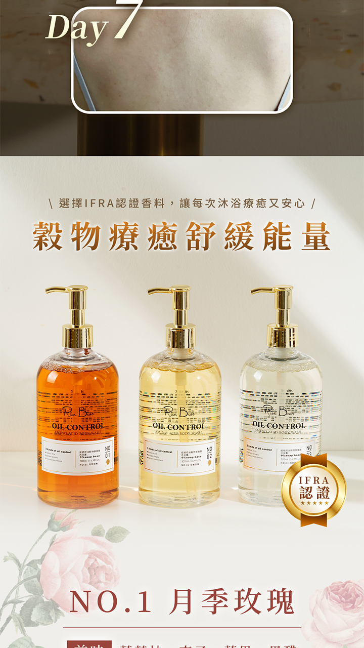 【穀物沐浴|4入好友組】逗號控油穀物胺基酸沐浴露500mlX4入組 10 6