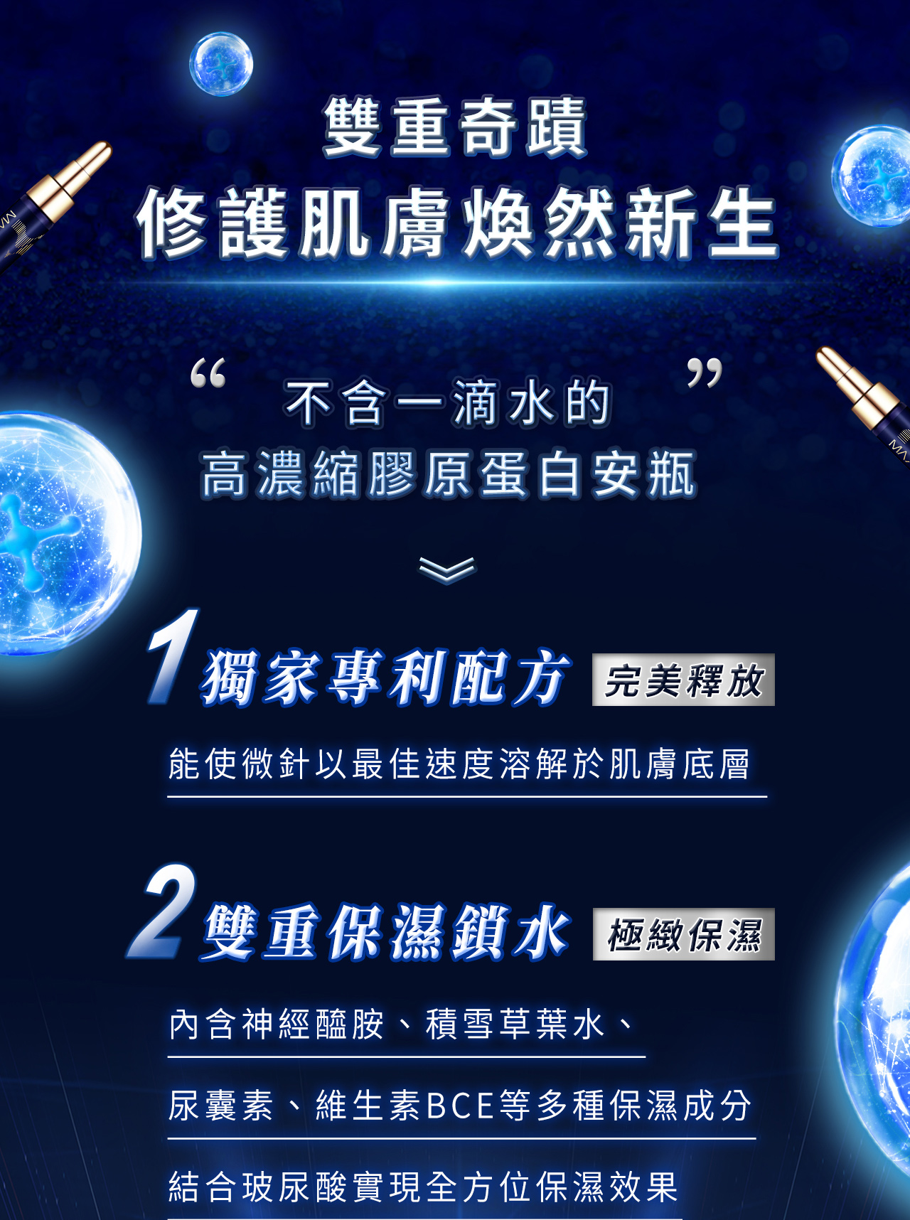 【醫美級💎居家煥膚】水光微針煥膚精華1套✚滾輪替換包1盒(膠原蛋白精華安瓶共4瓶/滾輪共8入/滾輪手柄共1支)✚PDRN奈米賦活精華(40ml)@【BeautyWa美麗娃】 16 12
