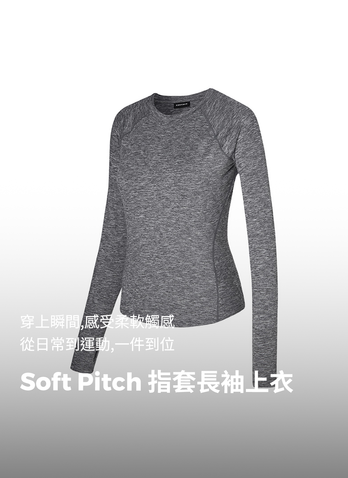 【XEXYMIX】 Soft Peach指套長袖上衣|共2色|XWFLT03J3 4 0