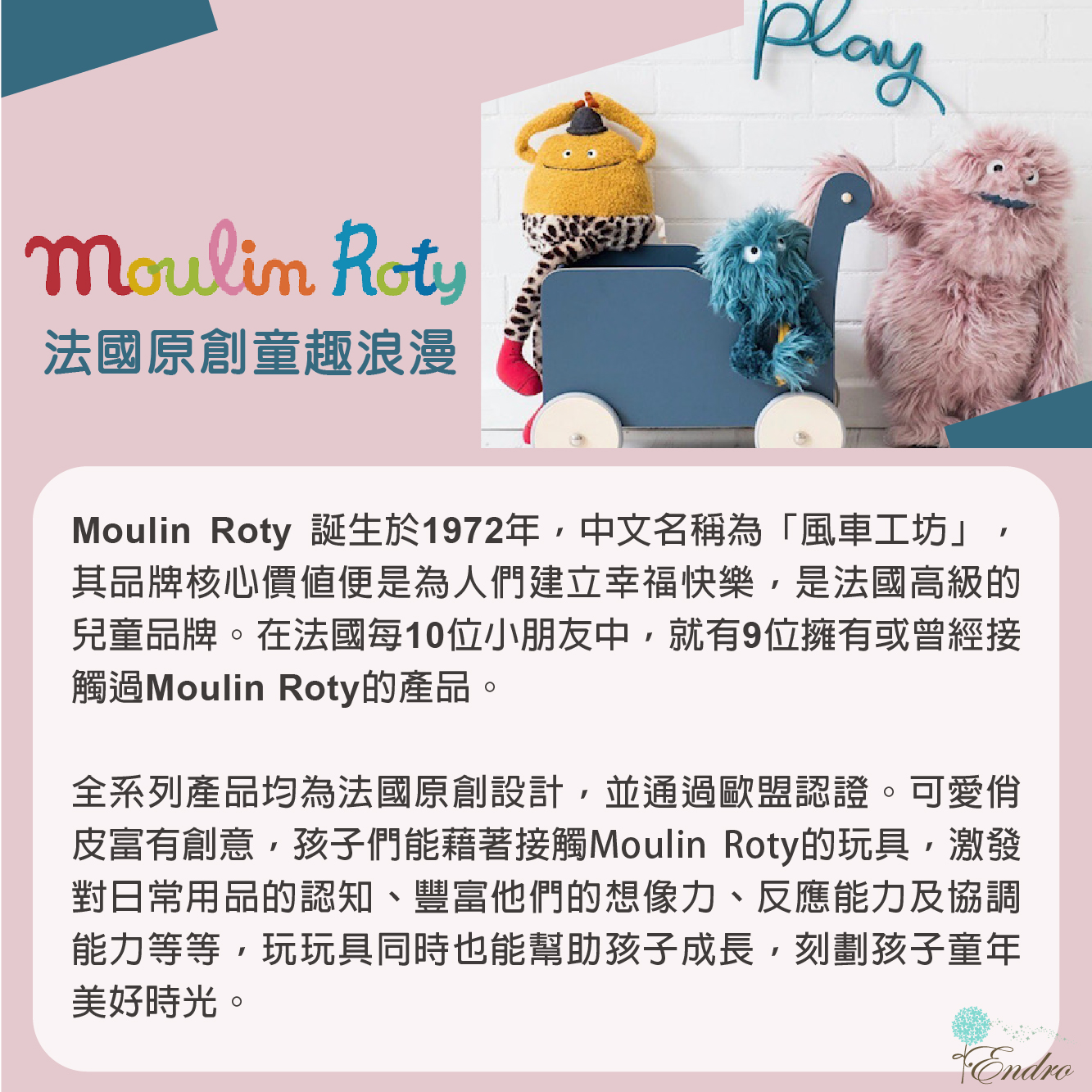 送料無料 10%OFF】台湾 フランス Moulin Roty ミヌーシュカシリーズ