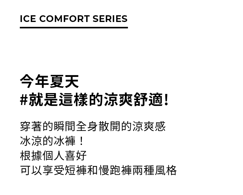 【XEXYMIX】 Ice Comfort 涼爽工裝風格束口褲|共7色|XWFTP01H2 56 28