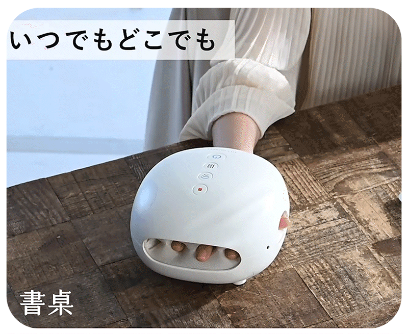 いつでもどこでも書