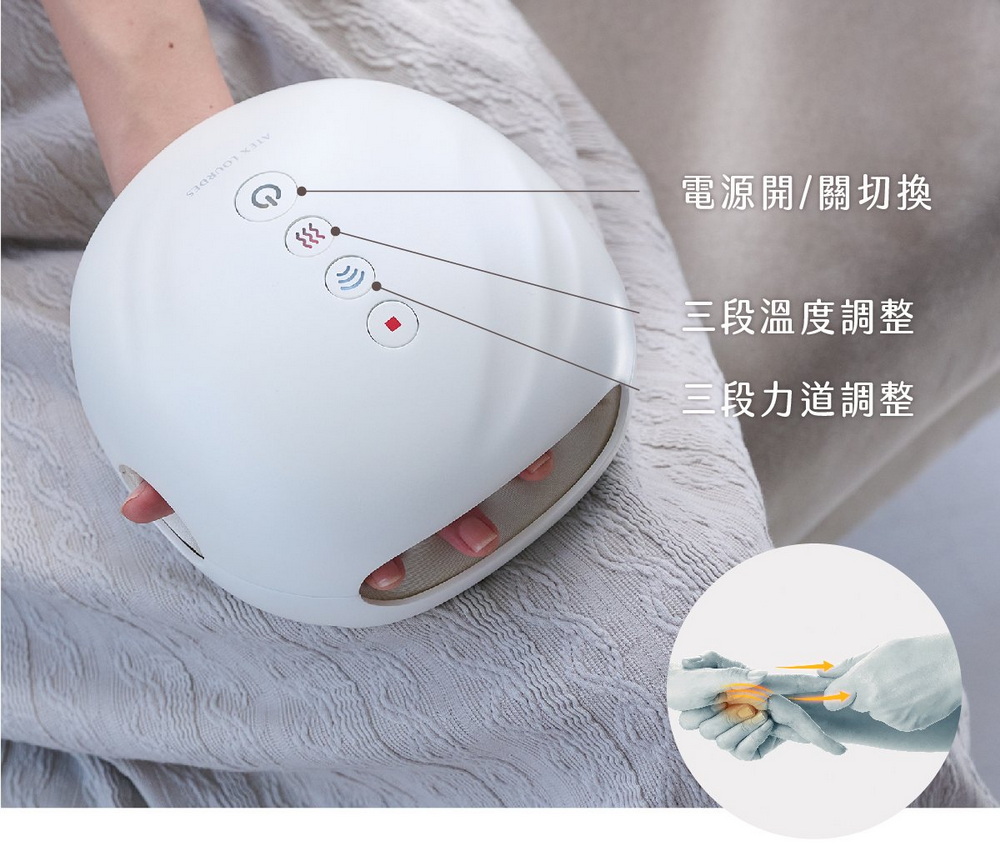 ATEX LOURDES電源開/關切換三段溫度調整三段力道調整