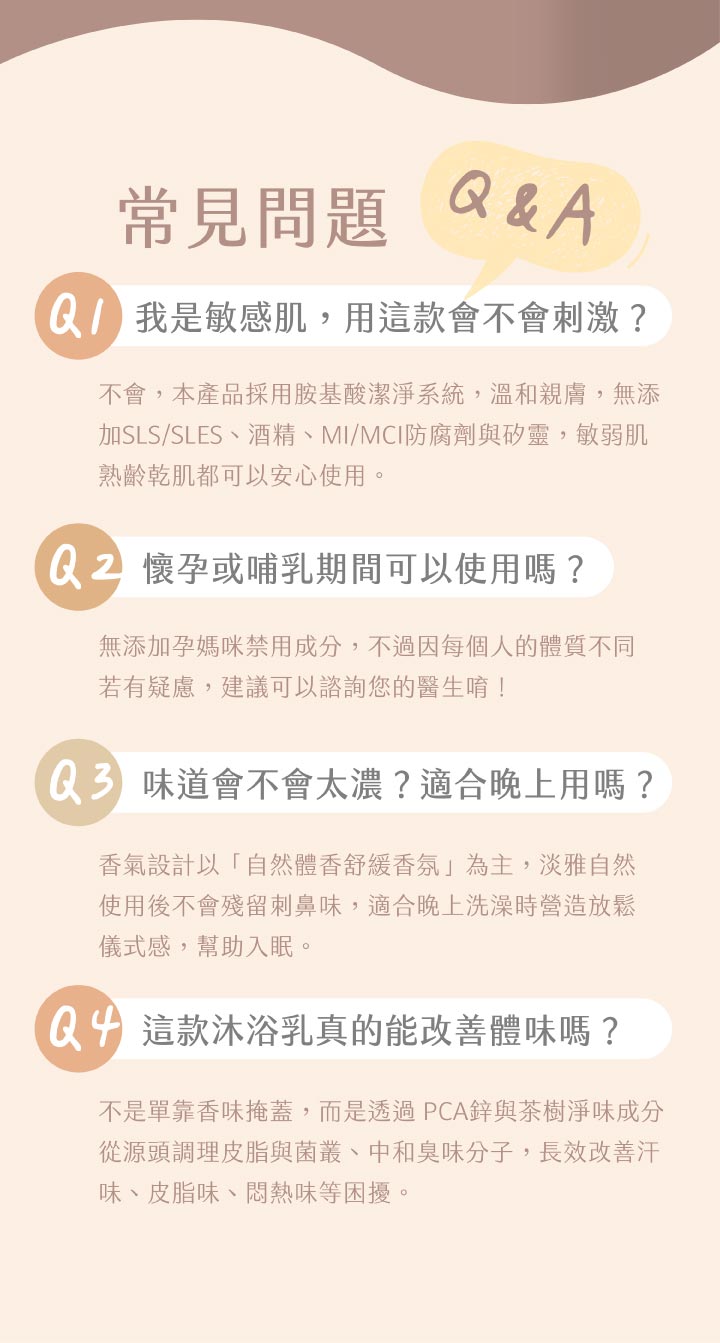旅行瓶_夜寧淨味沐浴乳霜 45ml | 夜放鬆,日淨化-旅行瓶|淨味沐浴霜NO.2_霧起茶杉45mlX1 12 8