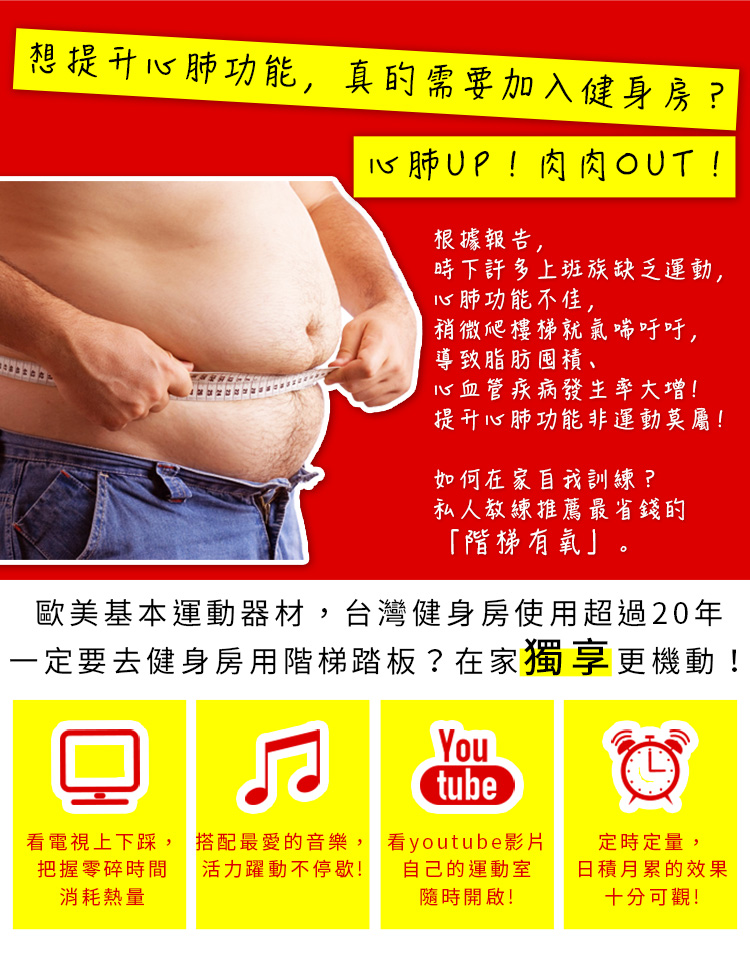 快節奏階梯踏板(三段高度) 有氧踏板 三階段登階板 韻律踏板-Funsport-階梯踏板迪卡儂, 階梯踏板運動, 階梯踏板好處, 階梯踏板推薦, 階梯踏板p,