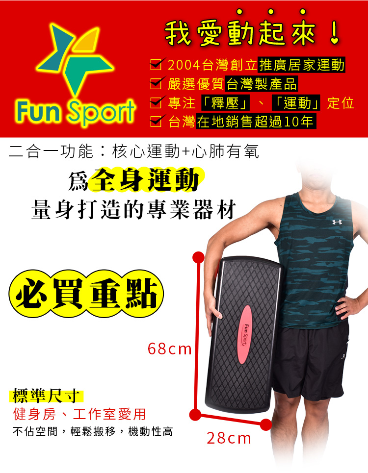 台灣生產階梯踏板,階梯踏板高度說明，快節奏階梯踏板(三段高度) 有氧踏板 三階段登階板 韻律踏板-Funsport-階梯踏板迪卡儂, 階梯踏板運動, 階梯踏板好處, 階梯踏板推薦, 階梯踏板p,