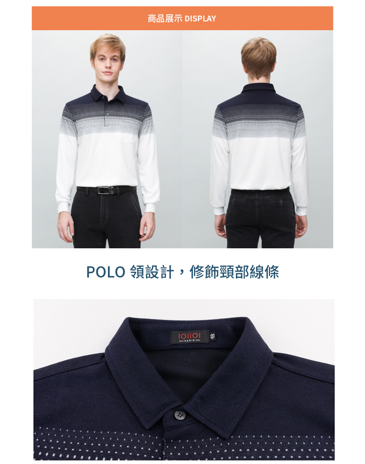 商品展示 DISPLAYPOLO 領設計,修飾頸部線條