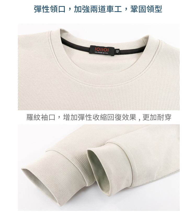 彈性領口,加強兩道車工,鞏固領型48羅紋袖口,增加彈性收縮回復效果,更加耐穿