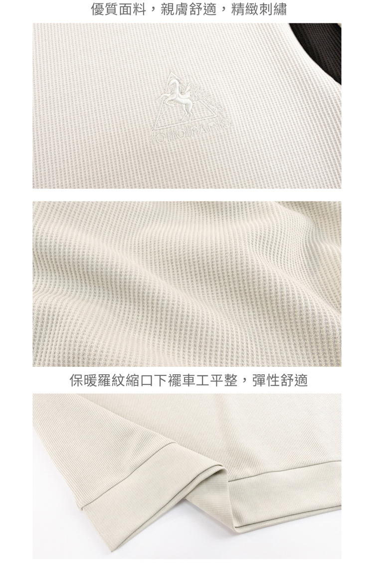 優質面料,親膚舒適,精緻刺繡保暖羅紋縮口車工平整,彈性舒適