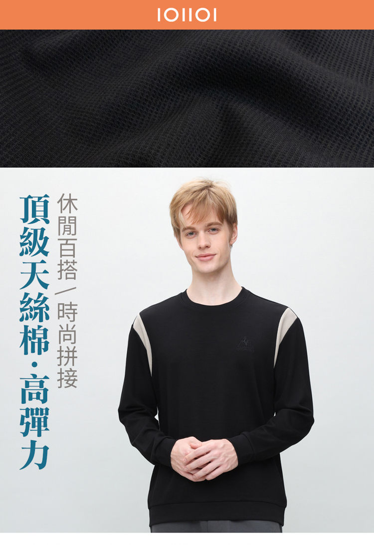 |休閒時尚拼接頂級天絲棉・高彈力