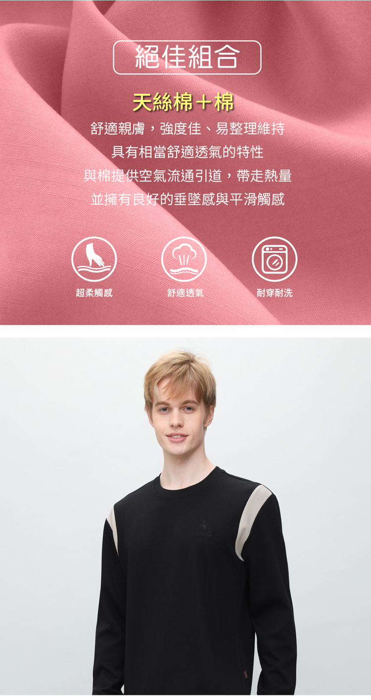 絕佳組合天絲棉+棉舒適親膚,強度佳、易整理維持具有相當舒適透氣的特性與棉提供空氣流通引道,帶走熱量並擁有良好的垂墜感與平滑觸感超柔觸感舒適透氣耐穿耐洗