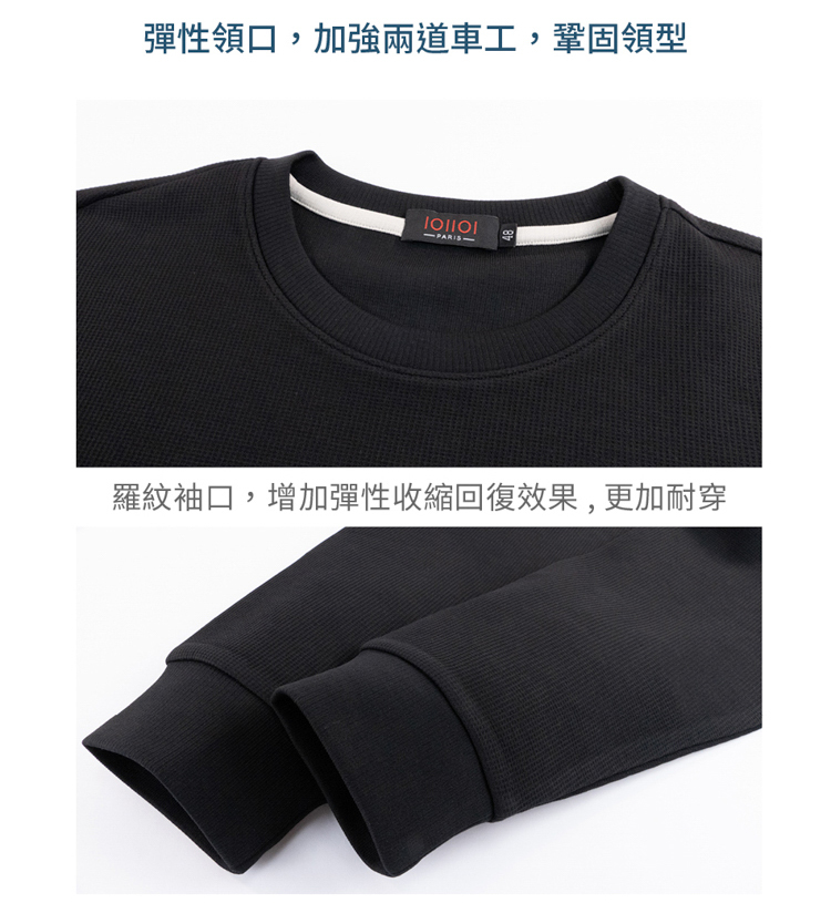 彈性領口,加強兩道車工,鞏固領型羅紋袖口,增加彈性收縮回復效果,更加耐穿