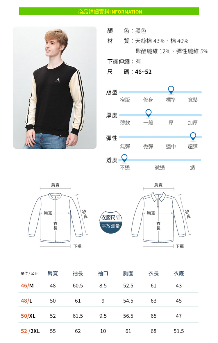 商品詳細資料 INFORMATION肩寬胸寬顏色黑色材 質天絲棉 %、棉 40%聚酯纖維 12%、性纖維 5%下:尺碼:46~版型窄版修身標準 寬鬆厚薄款一般厚加厚彈性無彈彈 適中超彈下擺度微透肩寬胸寬-尺寸)平放測量透下擺單位  公分肩寬 袖長袖口胸圍長 衣4860.58.552.561 4343654.5634561.59.556.56546/M48/L50/XL52 /2XL506150525255624710616851.5